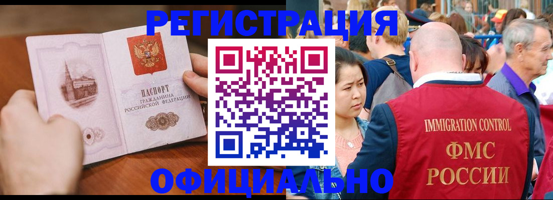 регистрация для школы в Гуково