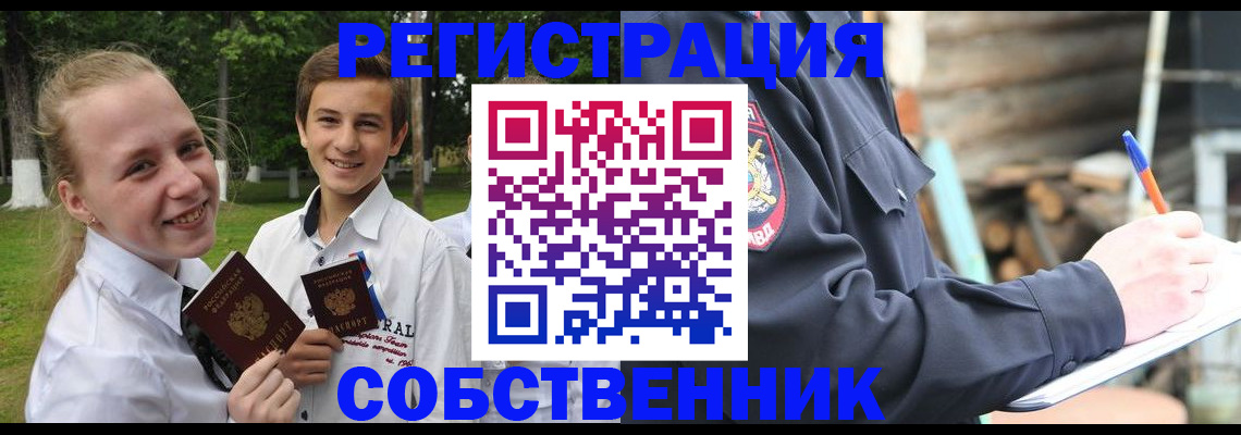 регистрация для школы в Гуково