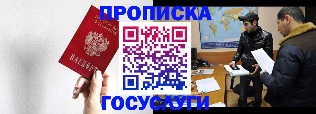 регистрация для дет. сада в Гуково