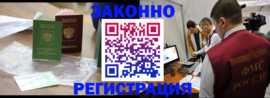 временная регистрация в квартире в Гуково