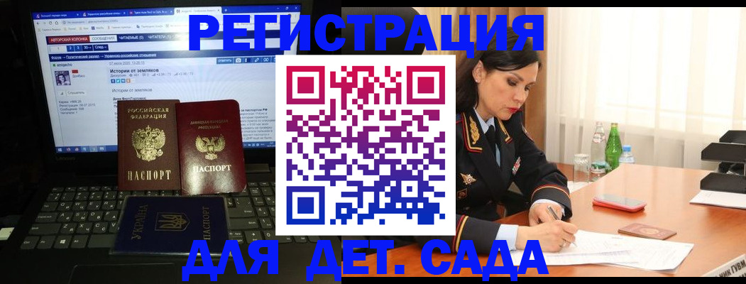 прописка для кредита в Гуково