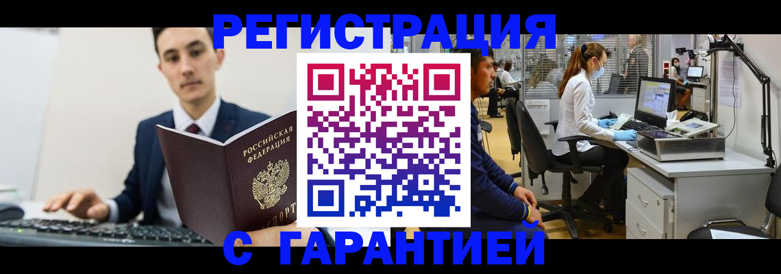 временная регистрация поиск в Гуково