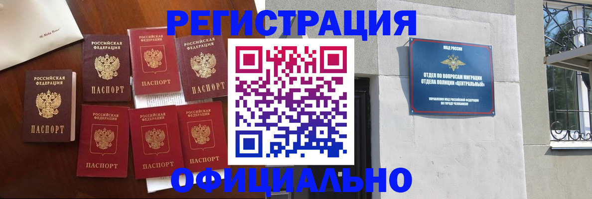 временная регистрация купить в Гуково